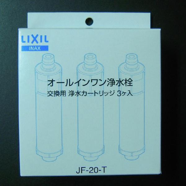 タカラスターズ 浄水カートリッジ SF-T20 3ヶ入