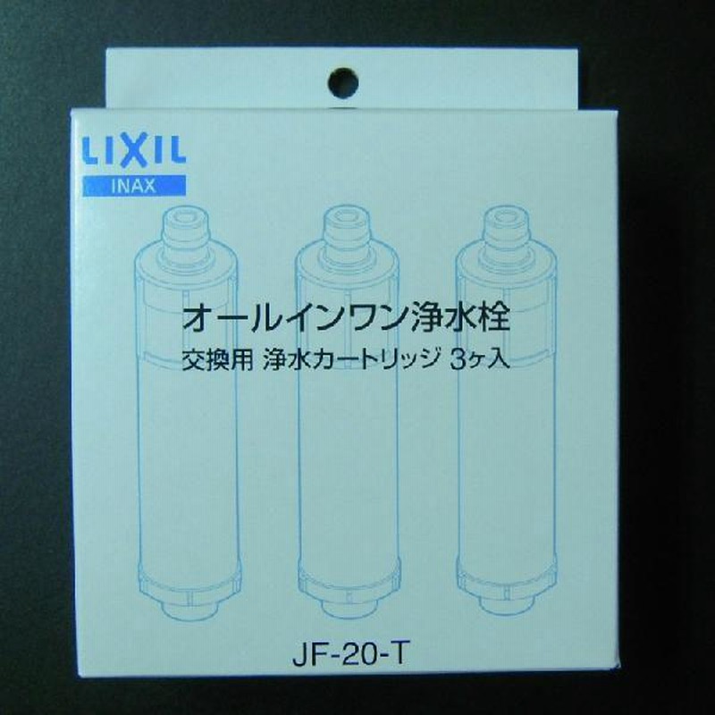 INAX 浄水器カートリッジ JF-20 3本入り（定期便】LIXIL・INAX