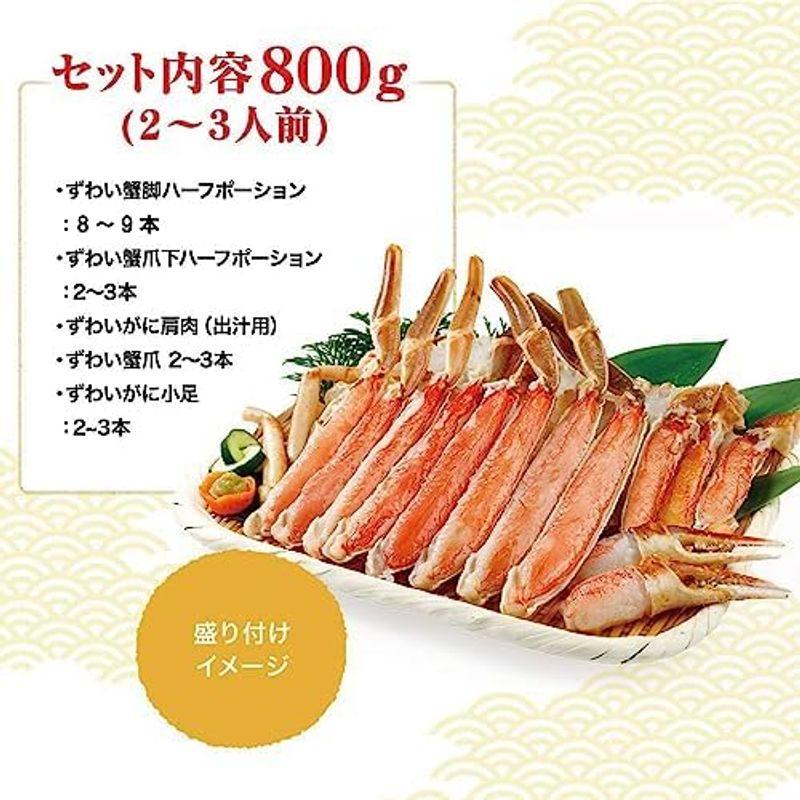 鮮度の鬼 お刺身OK カット 生 ずわいがに 特大 5Lサイズ 1kg ギフト プレゼント