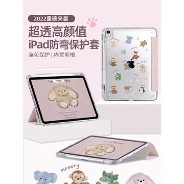 morock【帶筆槽亞克力】適用ipad11保護殼air7保護套pro11蘋果防彎10.2寸平板air6/5第10代透明9全包硅膠4套