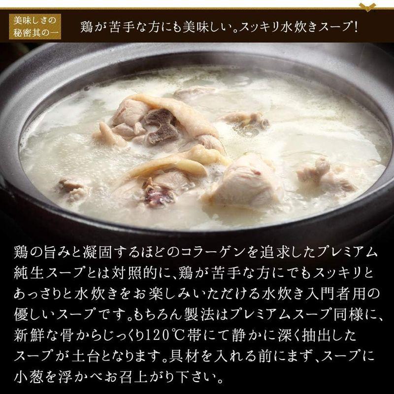 博多若杉 水炊きセット 博多 水炊き お取り寄せ 鍋 スープ (4?5人前)