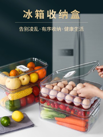 冰箱收納盒廚房保鮮專用盒子帶蓋冷凍儲物蔬菜水果食物多功能神器