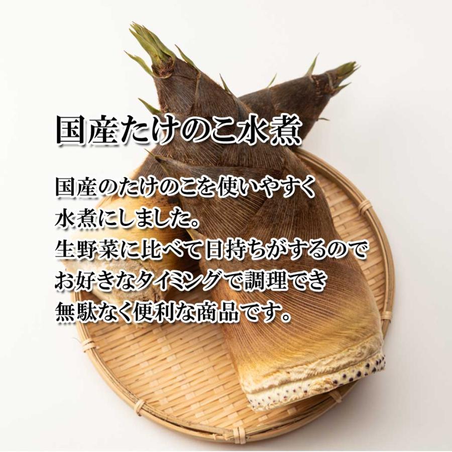 国産　たけのこ　水煮　250ｇ