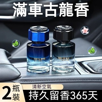 台灣出貨 車用擴香瓶 車用香氛瓶 車用香薰瓶 汽車香水瓶 車用香薰瓶 精油擴香瓶 香薰擴香瓶 香水瓶 薰香瓶 精油瓶
