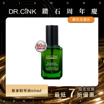 一滴奇肌藜麥煥膚精華液 60ml 鑽石任選折 9/3~11/16