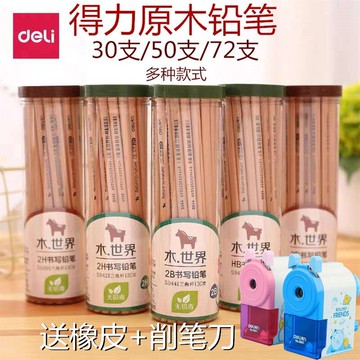 HB六角桿鉛筆小學生寫字筆繪畫原木桶裝鉛筆2B三角桿無毒考試