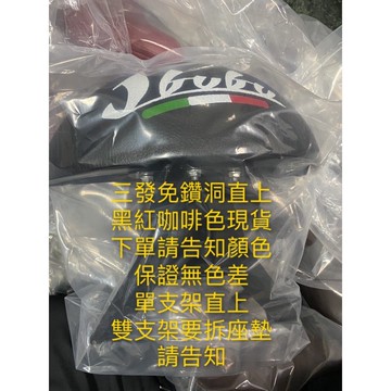 🔥現貨免運🔥PGOJBUBU125 115 Jbubu115 125 通用 後靠背 小饅頭 靠背 靠墊 黑色 咖啡色靠背
