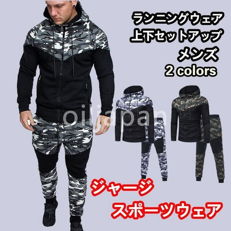 ジャージ 上下 メンズ セットアップ トレーニングウェア ランニングウェア メンズ レディース おしゃれ 長袖 パーカー パンツ スポーツウェア 通販 Lineポイント最大get Lineショッピング