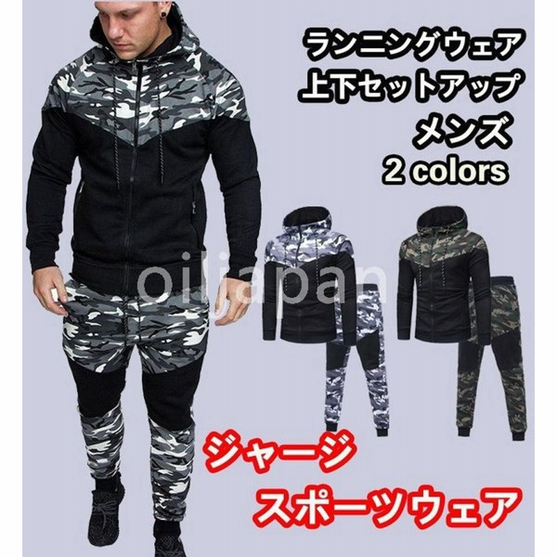 ジャージ 上下 メンズ セットアップ トレーニングウェア ランニングウェア メンズ レディース おしゃれ 長袖 パーカー パンツ スポーツウェア 通販 Lineポイント最大get Lineショッピング