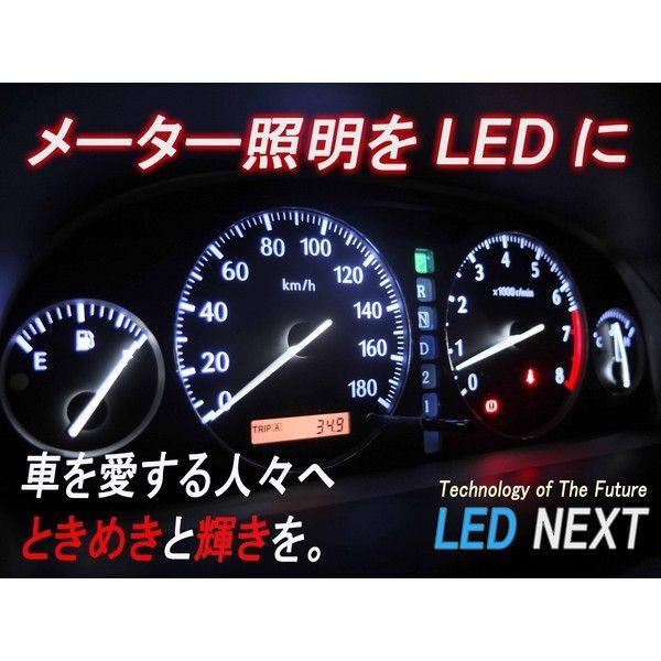 ステップワゴン専用 メーターパネル用LEDセット RF3.4 H13/4〜H17/4 保証付 | LINEショッピング