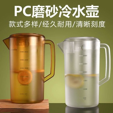 心隔日💥商用耐高溫大容量塑料冷水壺pc亞克力涼水壺扎壺家用泡茶壺涼水壺