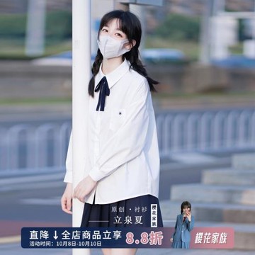 櫻花家族原創jk制服白襯衫【立泉夏】方領刺繡學生落肩日系長袖女