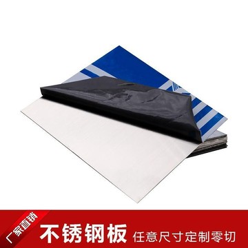 【臺灣熱銷】304拉絲不鏽鋼板片材 厚薄12345680mm激光切割打孔折彎加工定製做