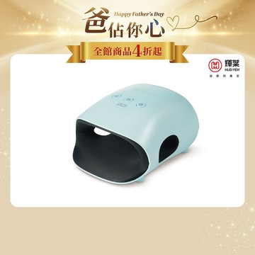輝葉 Air手護蛋(無線手部溫熱按摩器)HY-362