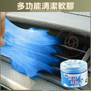 汽車內裝縫隙清潔軟膠 車載 清潔軟膠 出風口 內裝 清潔 黏灰塵 粘灰塵 史萊姆 RAV4 CRV CROSS HRV