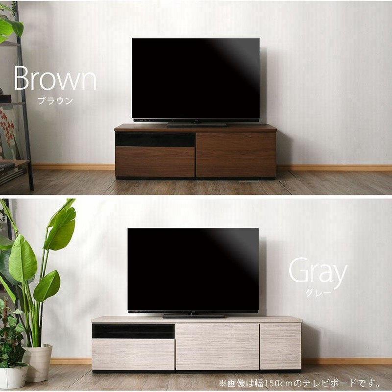 ハンドメイド　テレビボード120 ブラウン ハンドメイド テレビボード120 ブラウン スマートモダンを表現した
