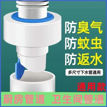 廚房下水道防臭神器衛生間硅膠防溢防臭密封塞通用型管道下水道 廁所廚房下水道洗衣機排水管防臭 防蟲 防返麵盆下水防反臭密封