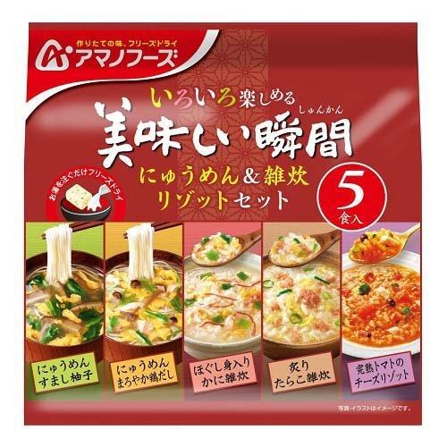 アマノフーズ 美味しい瞬間 にゅうめん＆雑炊 リゾットセット 5食入  アマノフーズ