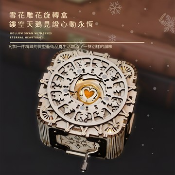 🔥台灣出貨🔥機關音樂盒 3D木質立體拼圖 DIY積木八音盒 音樂盒 木質首飾盒 手工禮品盒 拼裝模型 驚喜禮盒 創意禮物