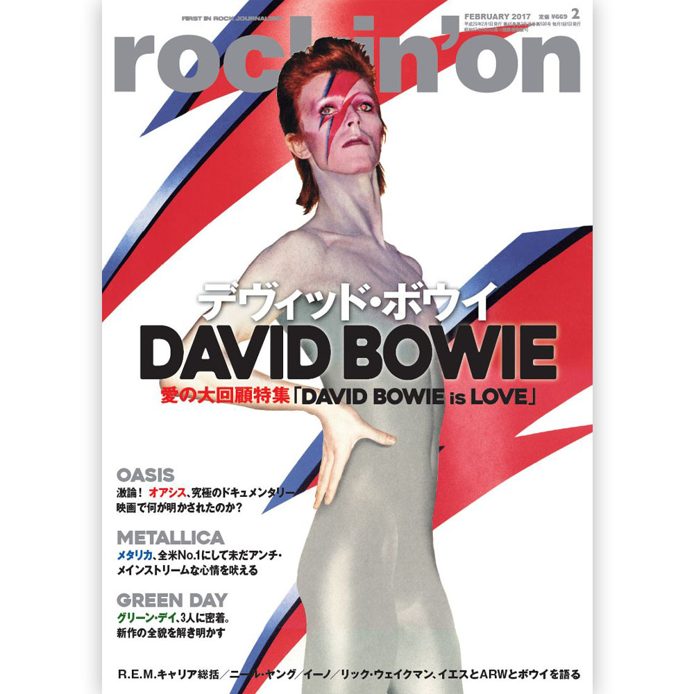 DAVID BOWIE デヴィッド・ボウイ rockin'on 2017年2月号   雑誌・書籍