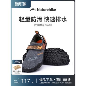 挪客沙灘鞋男涉水鞋女戶外漂流涼鞋溯溪鞋耐磨防割快干潛水趕海鞋