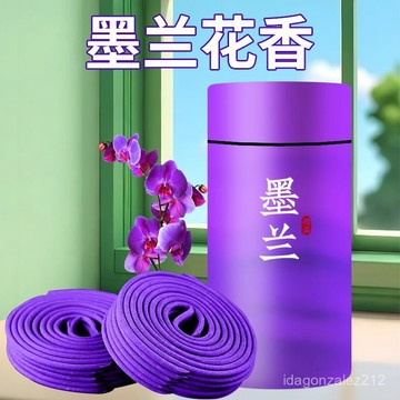 🔥臺灣出貨🔥墨蘭花香薰梔子花桂花檀香盤香家臥室內持久留香 URWO