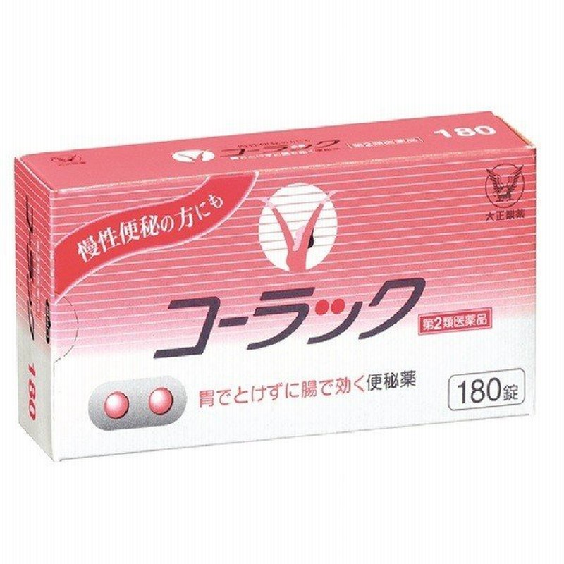 大正製薬」 コーラック 180錠 「第2類医薬品」 | LINEショッピング