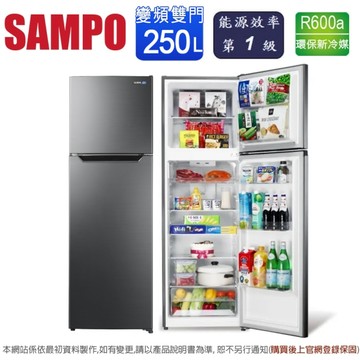 SAMPO聲寶250公升一級能效鋼板變頻雙門電冰箱 SR-M25D~含拆箱定位+舊機回收