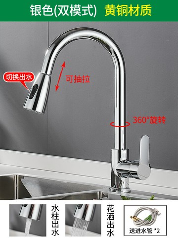 抽拉水龍頭 伸縮水龍頭 抽拉式廚房水龍頭冷熱洗菜盆洗碗池水陽臺洗衣池全銅防濺萬向龍頭【CM22241】