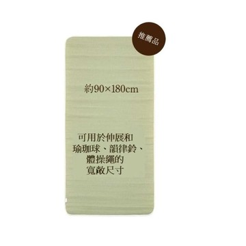 *日本池彥IKEHIKO 藺草瑜珈墊 cusa系列-90x180cm