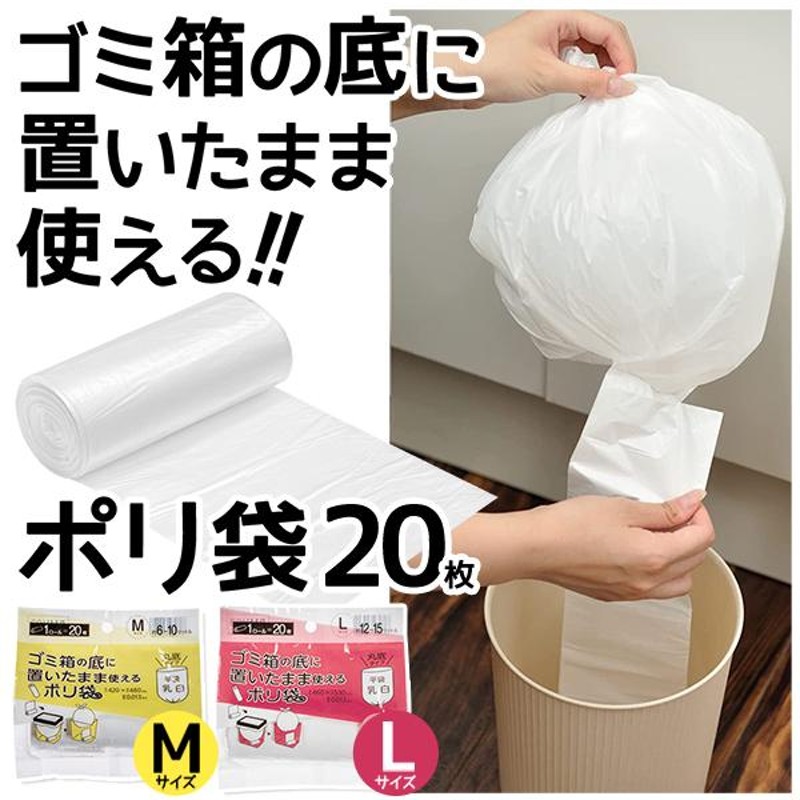 ゴミ袋 半透明 エコノミー 高密度（普通 カサカサ）20L 30枚入×2 厚さ