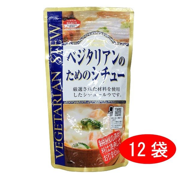 桜井 ベジタリアンのためのシチュー 粉末 約6人分 120g×12袋セット まとめ買い送料無料