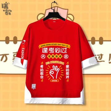 逢考必過考試穩過好運假兩件短袖T恤衫男女兒童學生5五分袖半中袖