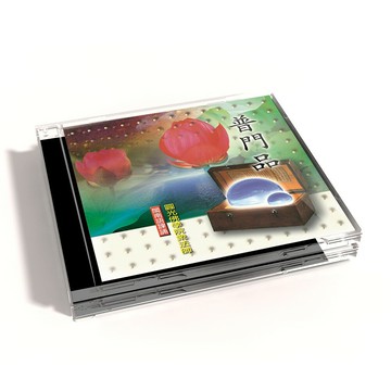 【新韻傳音】普門品 閩南語課誦CD - 圓光佛學院眾法師 MSPCD-33004