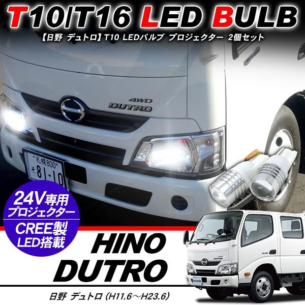 日野 デュトロ LEDヘッドライト - 自動車パーツ