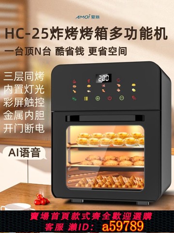 【台灣公司 可打統編】2025新款空氣炸鍋小型家用電烤箱微波爐三合一體機官方旗艦店