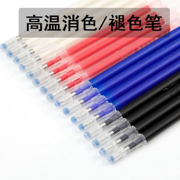 懶貓DIY💖 高溫消失筆芯服裝製版自動褪色筆加熱自動消色筆熱消水消筆