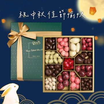 【立陶宛 Ruta露特巧克力】中秋佳節快樂💖 立陶宛國寶級百寶禮盒  🎁