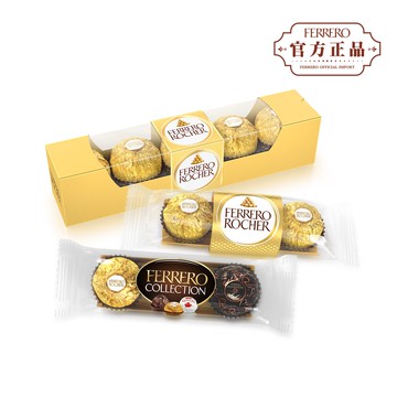 【蝦皮直營】金莎巧克力 3粒5粒 臻品3粒 費列羅 官方正品 可可榛果仁 送禮首選 情人節