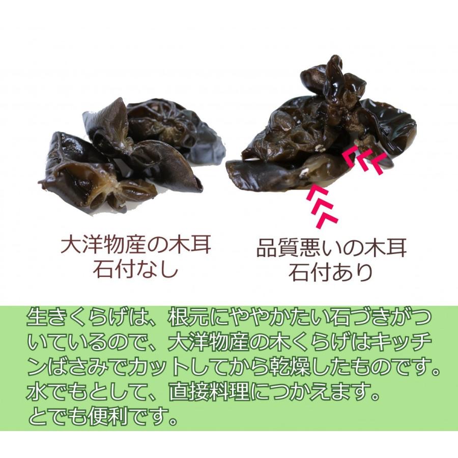 黒木耳 きくらげ 500ｇ 黒きくらげ 黒 木耳 乾燥 キクラゲ ホール きのこ チャック付袋 無添加・無農薬