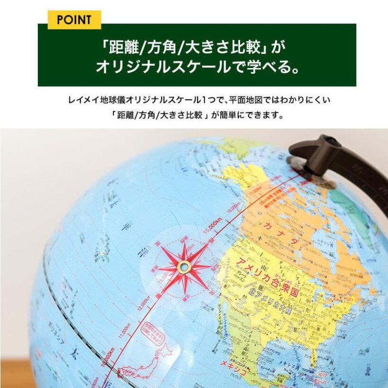 レイメイ藤井 Raymay 行政タイプ地球儀 OYV24 組み立て式 トイ 子供用