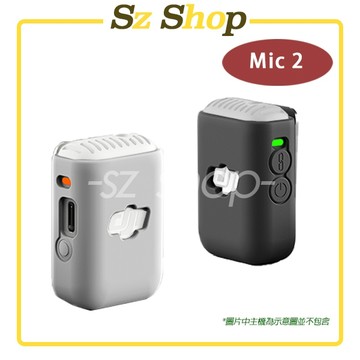 DJI Mic 2 保護套 DJI Mic 2 保護套 DJI Mic 2 矽膠保護套 Mic 2保護套 Mic 2保護