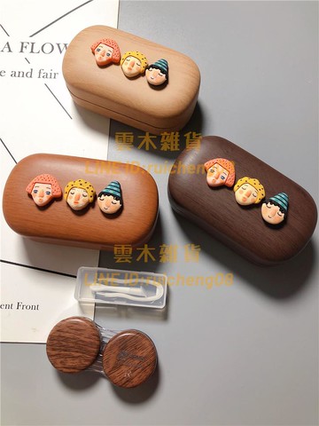 創意復古男孩女孩隱形眼鏡盒IG 簡約便攜美瞳收納盒護理盒伴侶盒【雲木雜貨】