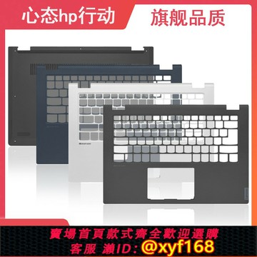 {保固一年 可打統編}適用Lenovo/聯想 IdeaPad C340-14 IWL API A殼C殼D殼 筆記本外殼