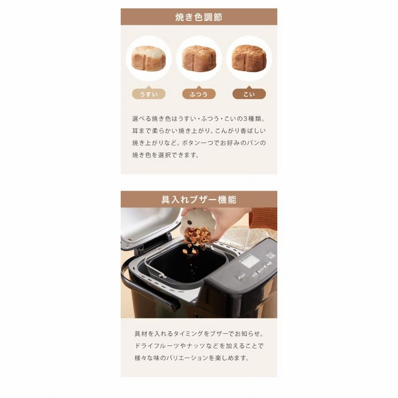 ホームベーカリー シロカ siroca SBG-111 食パン 米粉 ジャム