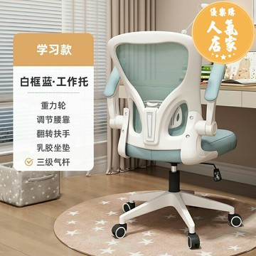 人體工學椅 辦公椅 電競椅 學習椅子久坐舒服人體工學兒童初中學生書桌家用寫作業專用電腦椅