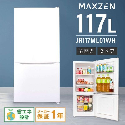 maxzen 117L 2ドア冷凍冷蔵庫 JR117ML01 | LINEショッピング