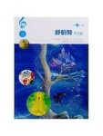 舒伯特（冬之旅）[二手書_良好]
