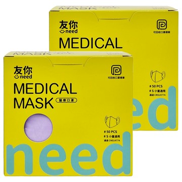 台灣康匠 Uneed 友你 兒童彈力立體醫用口罩 未滅菌 S(14.5 x 11.2cm)  紫色  50片  2盒