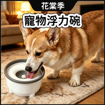 漂浮水碗 貓咪水碗 貓咪喝水碗 浮力碗 寵物漂浮水碗 寵物浮力碗 漂浮碗 寵物飲水碗 寵物喝水碗